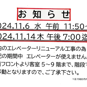 1晚1980东京浅草简宿旅舍 東京都